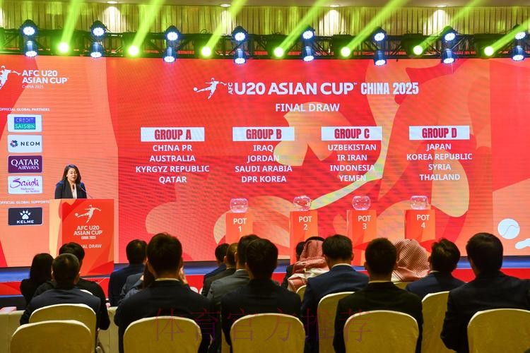 U-20亚洲杯抽签结果出炉 中国队与澳大利亚队、吉尔吉斯斯坦队、卡塔尔队同组